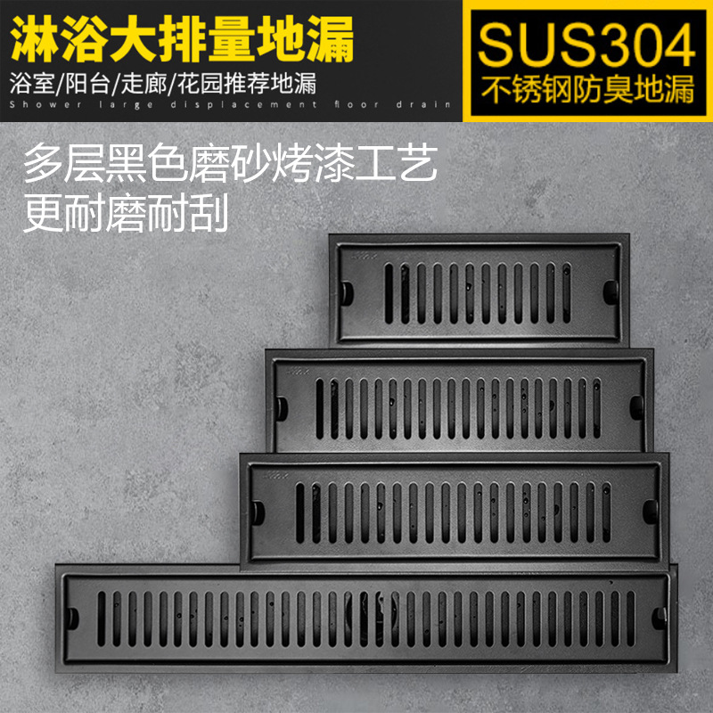 黑色不锈钢长条型防臭地漏卫生间酒店式淋浴房大排量加厚长方形