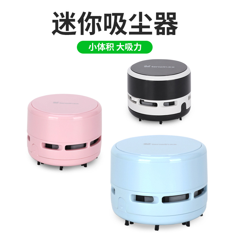 學生桌面清潔器橡皮屑吸塵器迷妳小型無線家用車上桌面鍵盤橡皮擦