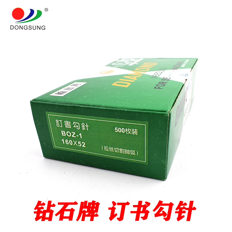 钻石牌厂家直销印刷机配件 订书勾针 订书针 锁线机钩针 底针详情图4