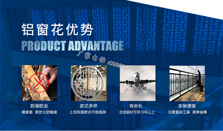 鋁窗花廠家