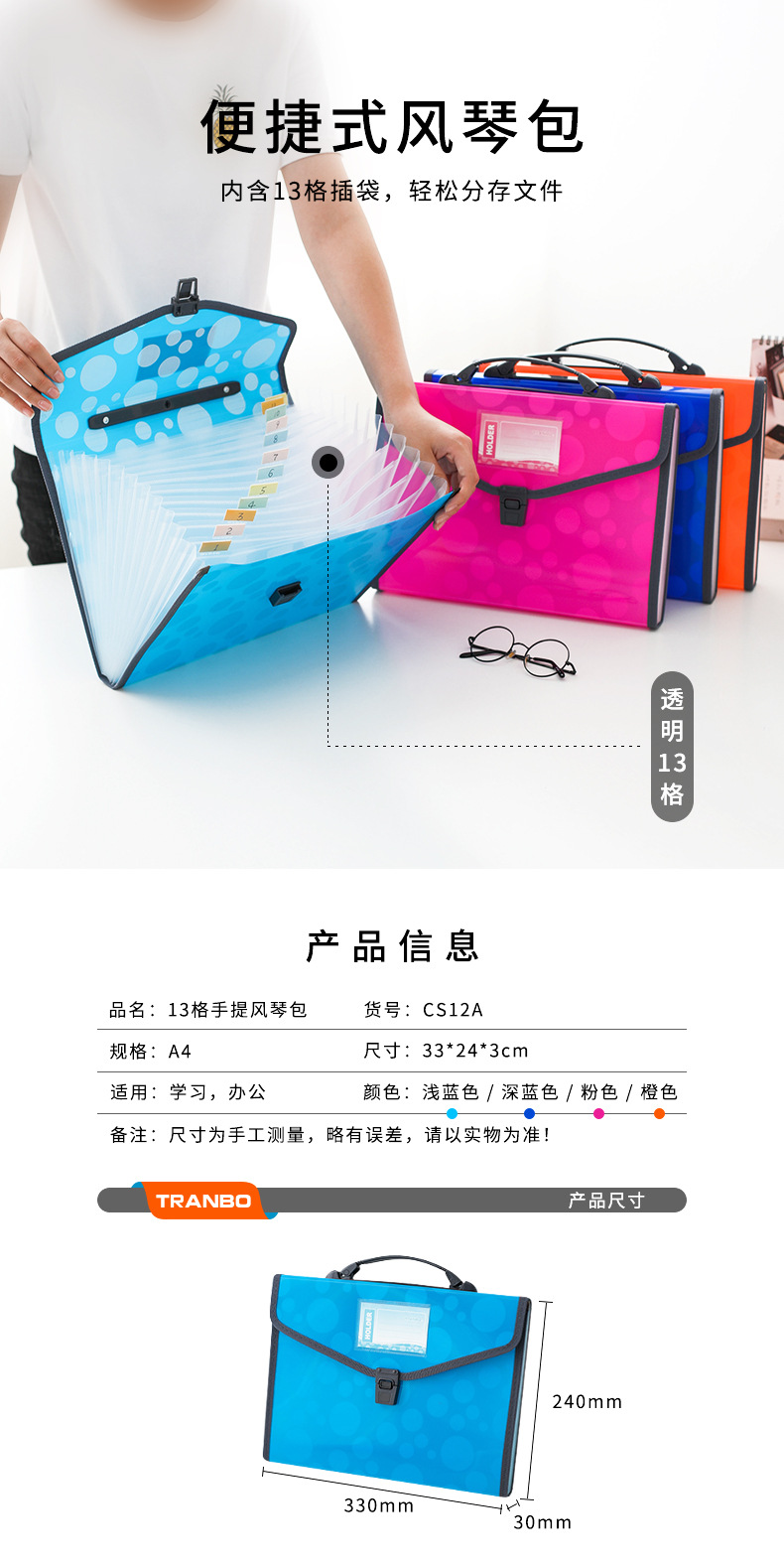 全标TRANBO 跨境a4大容量学生试卷资料收纳pp手提文件包多层风琴包文件夹定制详情图1