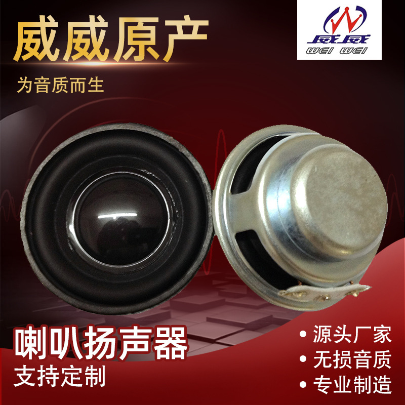 40mm内磁PU边16芯双磁喇叭蓝牙音箱喇叭专用扬声器音箱重低音喇叭