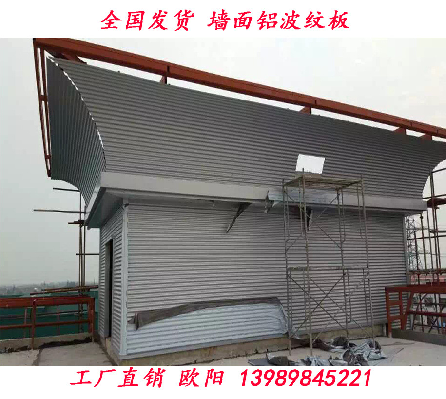 定宽订长 横装铝镁锰波纹板墙面板，杭州铝镁锰波纹板
