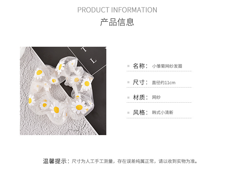 15g Weight Headwear Classification Festival Occasion Flower Pattern Women'S Gender Sky Blue, White, Pink, Purple, Green, Blue, Yellow, Black Color Korean Simple Mesh Daisy Hair Scrunchies 无