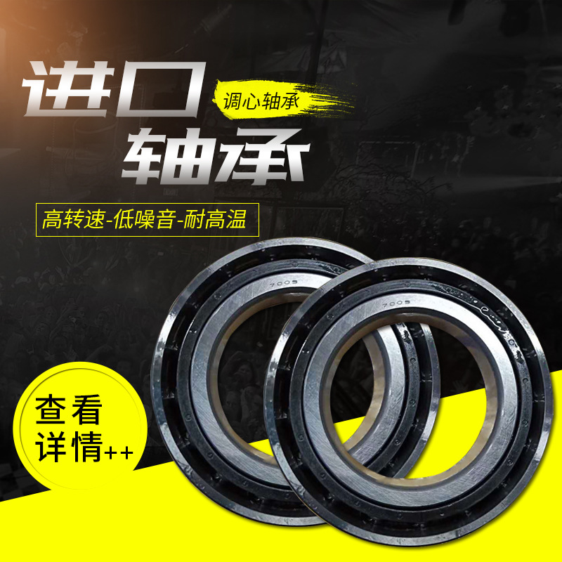 质量保障进口轴承 规格多样转速高噪音小轴承 欢迎新老顾客选购