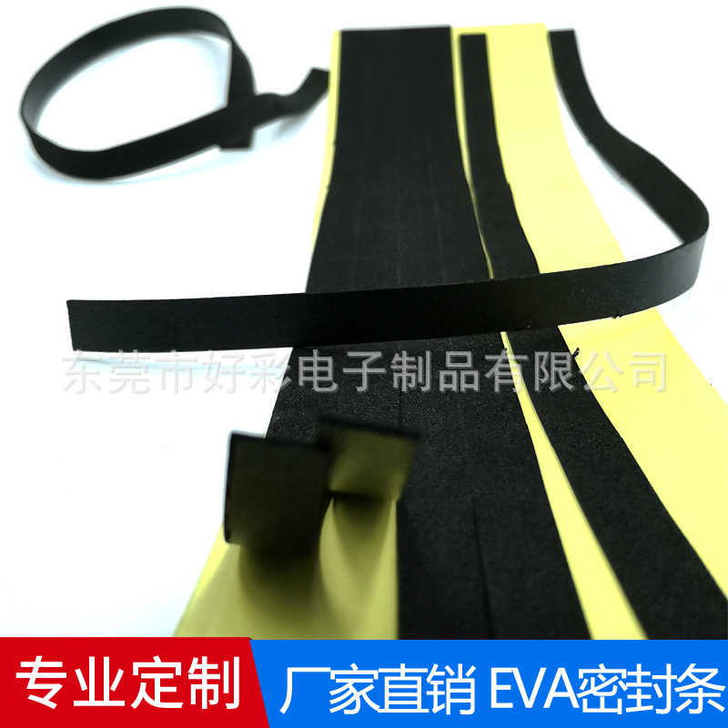 EVA密封条单双面胶条 自粘减震防滑阻尘门窗条固定隔音泡棉海绵条