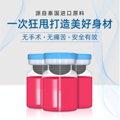 護膚品紅溶液 脂肪塑型全身美美容院塑形瘦型精華液女 科希