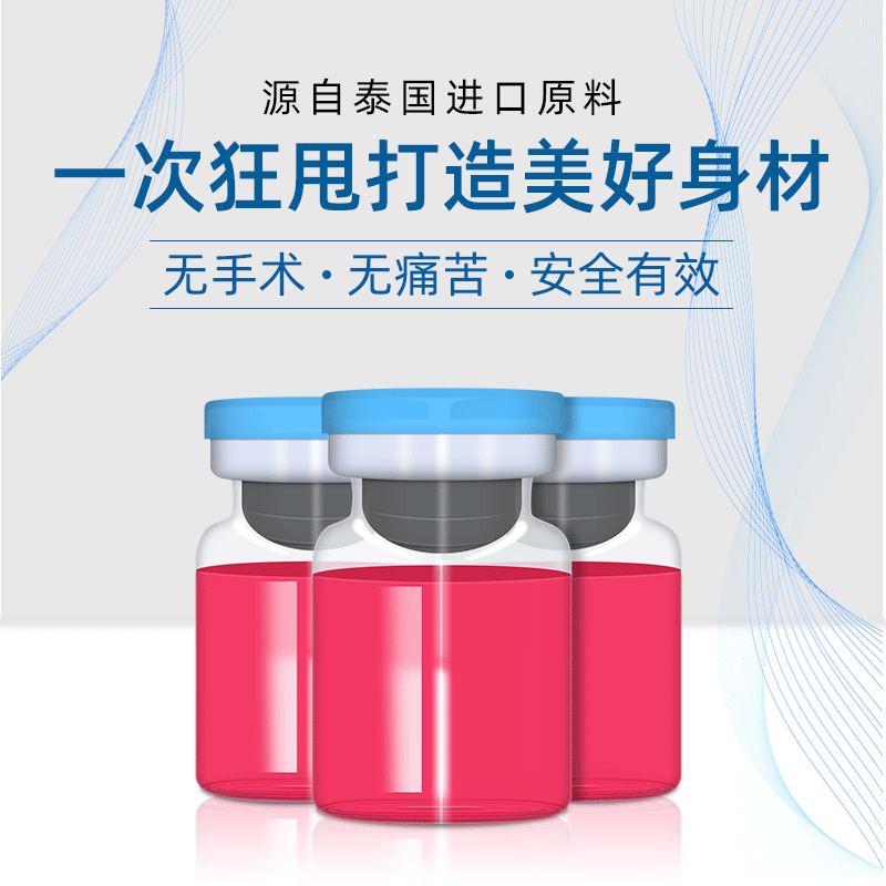 護膚品紅溶液 脂肪塑型全身美美容院塑形瘦型精華液女 科希