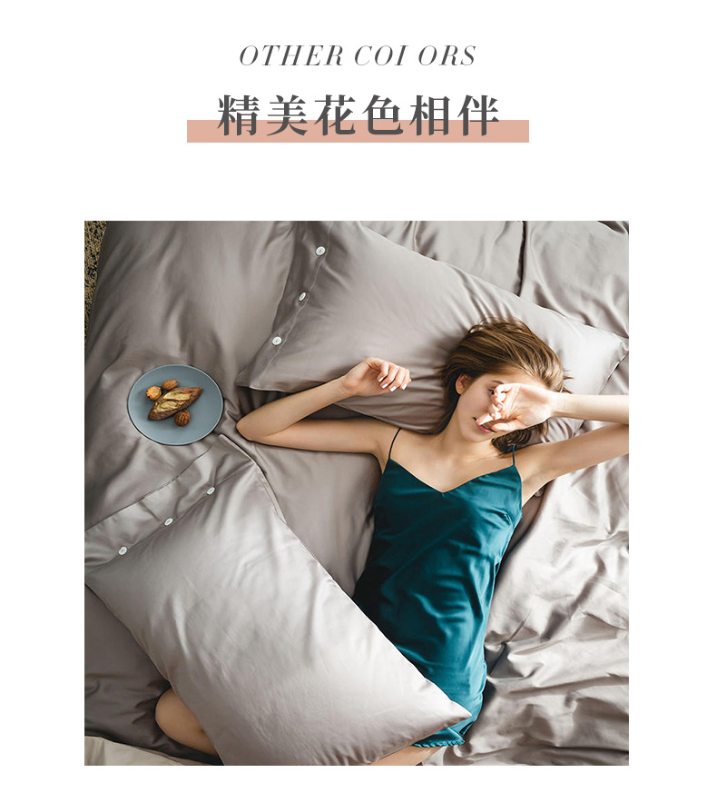 四件套_03.jpg