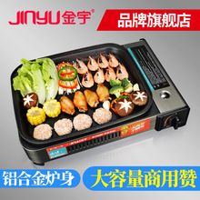 金宇卡式爐便攜式烤魚專用爐多功能燃氣爐商鋪猛火安全烤魚燒烤爐