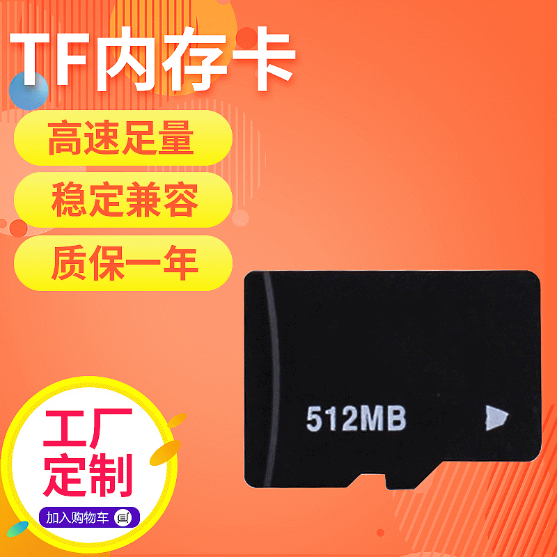 direct deal 512M high speed TF card 512M Memory card tf Phone card Digital Memory Cards customized
