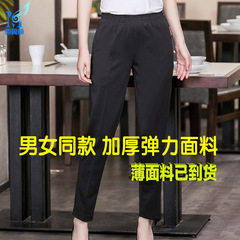 Men's Kitchen Chef Work Pants, Hotel Waiter Cleaning Pants for Women, Elastic Waist Black Loose Casual Pants