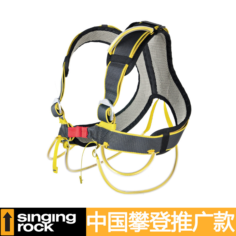 Singing Rock 索乐克 Aladin plus 阿拉丁+ 胸式安全带 高空作业