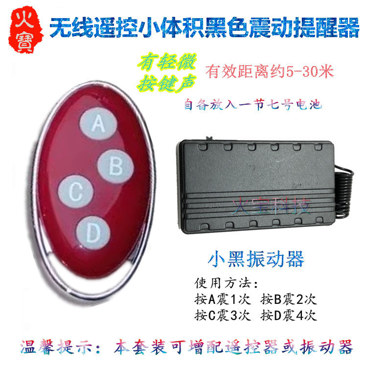 鸡蛋型小辣椒滑盖金属无线遥控震动提醒器多震次黑色小体积振动器