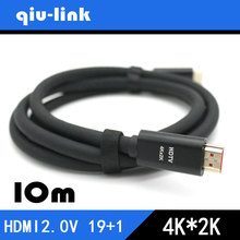 高品质 hdmi4K*2K 2.0版 hdm线 工程线 高清电视投影仪专用 10m