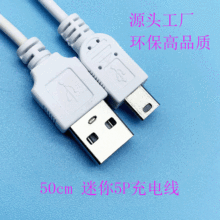 ��Ʒ�|0.5�׭h��V3������ USB�D����5P��늾����ο�miniUSB��늾�