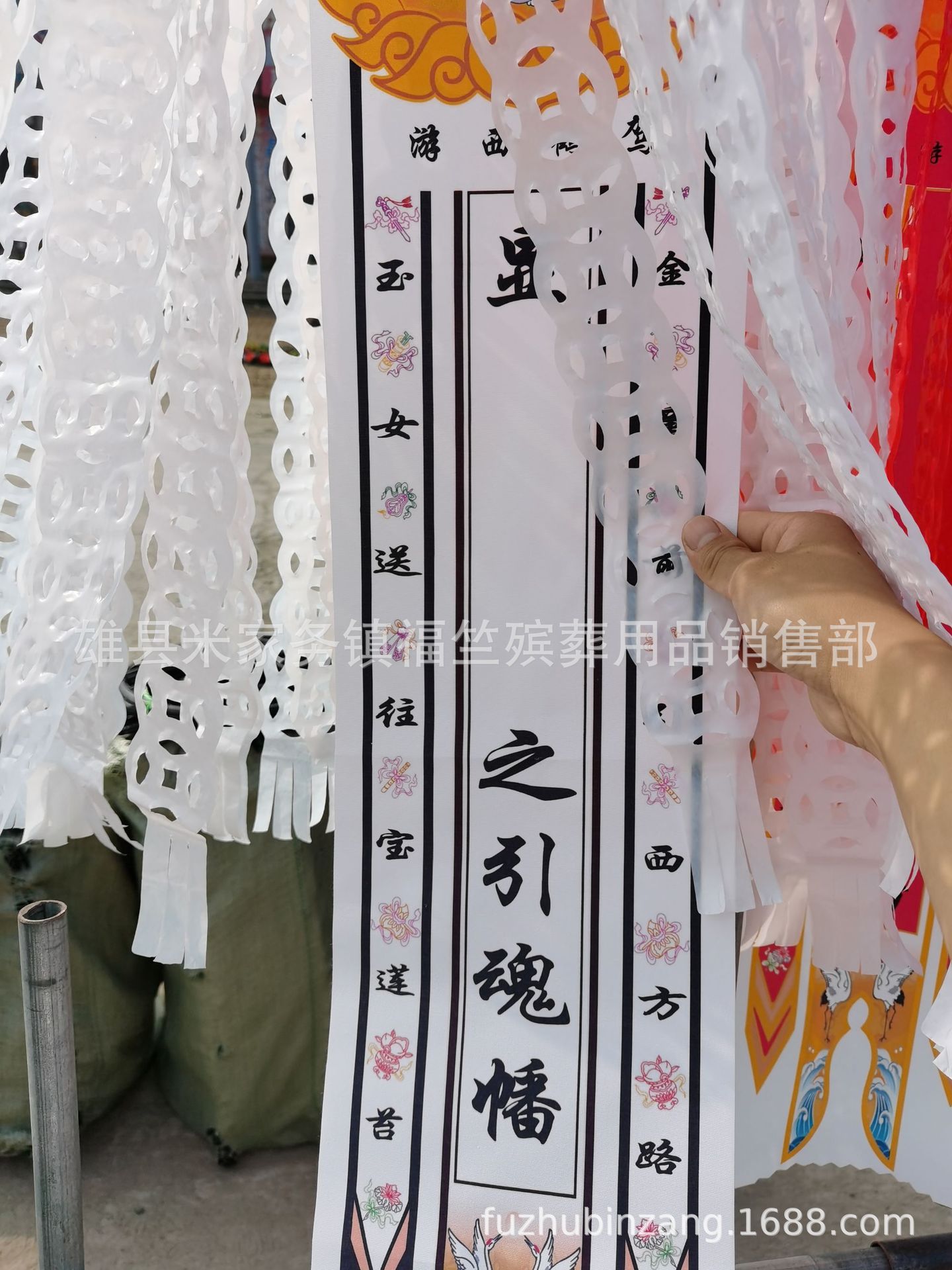 福竺殡葬用品 厂家批发布幡 灵幡 龙头幡 凤头幡 祭祀品-阿里巴巴
