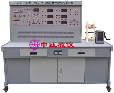 SZJDJ-02型 电机、变压器维修及检测实训装置|电机变压器实验台