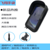 Visor multi-function Mobile support Waterproof bag eva Phone waterproof bag Bicycle Bracket Waterproof bag