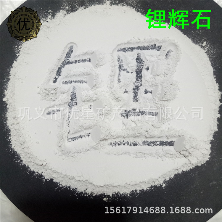 经高温冶炼锂辉石不易裂 耐急冷急热锂辉石 熔块釉料原材料锂辉石