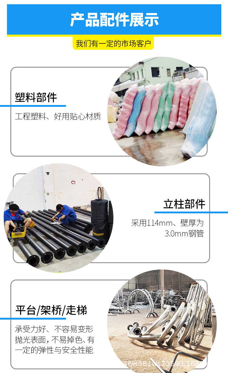 天樾游乐设备-----不锈钢滑梯内页修改后----_11.j