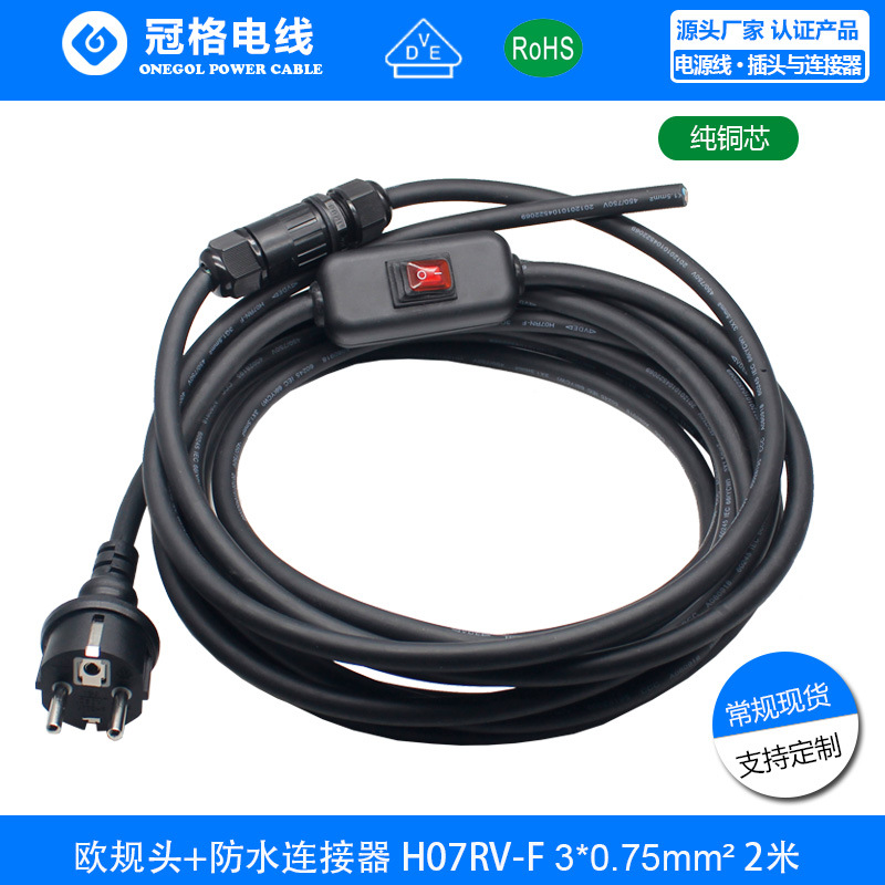 IP44防水直头欧规三插带线上防水开关+IP68防水连接器橡胶电源线