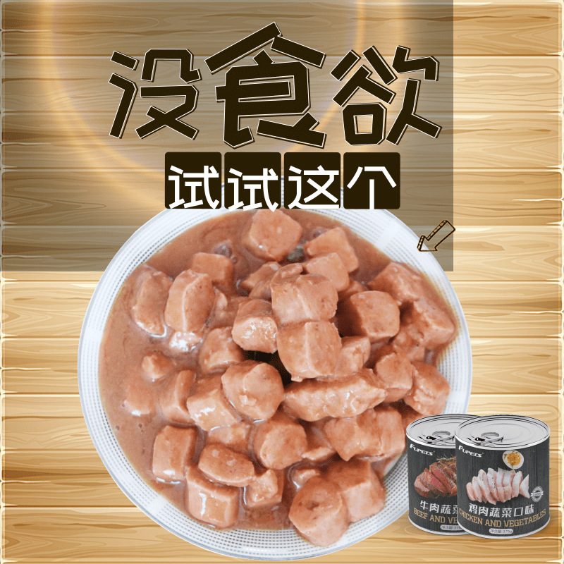 【廠家直批】福派斯(Fupets)狗罐頭 狗狗濕糧零食肉塊罐頭375g
