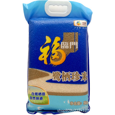 5kg 中粮福临门大米 鹭栖珍米 江苏大米 盐城大米 10斤 软糯可口|ms