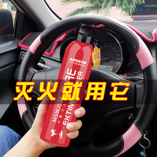Vehicle-mounted fire extinguisher, water-based, private car, small portable car, car, household car, sedan fire-fighting equipment