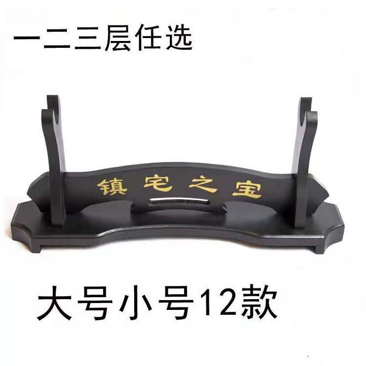 Wooden Sword Knife Holder Warrior Town House Treasure One-Layer Rack Two-Story Three-Story Longquan Wooden Sword Holder Horizontal Rack Factory Direct Sale Wooden Sword Knife Holder Warrior Town House Treasure One-Layer Rack Two-Story Three-Story Longquan Wooden Sword Holder Horizontal Rack Factory Direct Sale