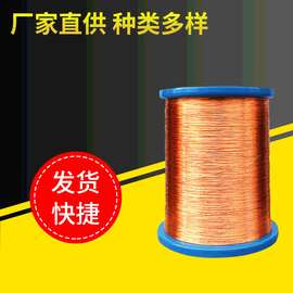 益达155级聚酯qz漆包线铜线2PEW热性能漆包线厂家批发
