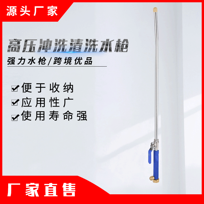 供应Water jet高压清水枪洗车清洁园林水枪家用汽车便携刷车水枪