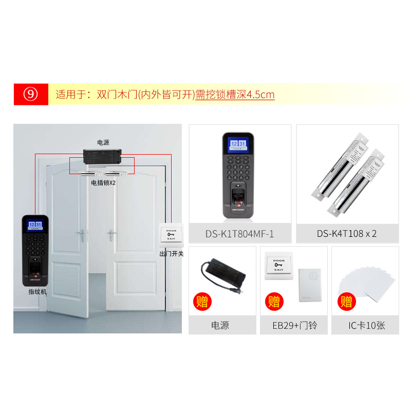 No.9 double-door wooden door can be opened inside and outside