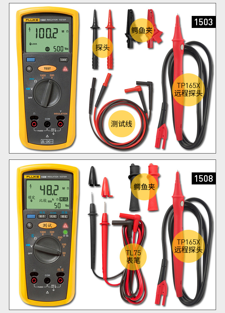 绝缘电阻测试福禄克fluke1508 1503能源汽车检测绝缘电阻仪