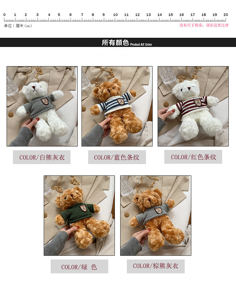 Korea Cute  New Bear Doll Chain Bag display picture 24