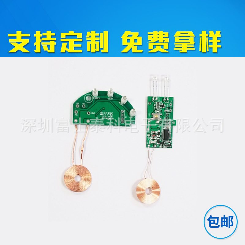 富士泰科儿童电动牙刷PCBA板定 制PCBA板 超声波无线充电动牙刷