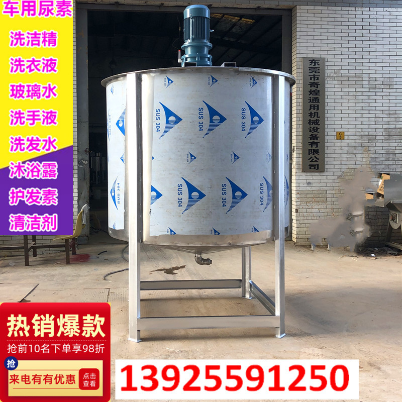 广东厂家供应不锈钢液体加热搅拌机电加热搅拌机树脂搅拌罐图片