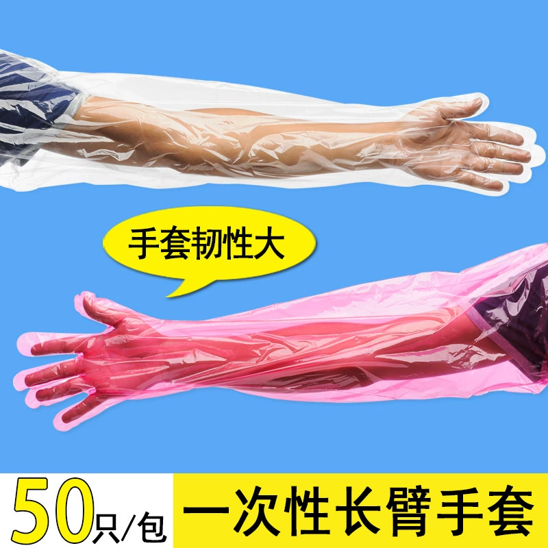 Shanli Ветеринарные перчатки с длинными рукавами Ветеринарные одноразовые перчатки с длинными рукавами Перчатки для крупного рогатого скота