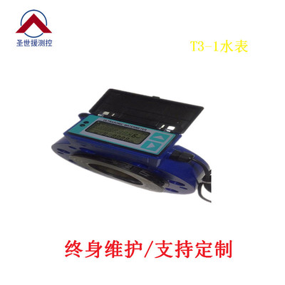 无线农田灌溉卡片水表   夹装式超声波流量计TDS-100W-SSY-200