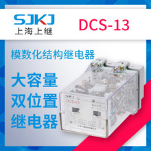 �Ϻ����^DCS-13�������pλ���^��� �p���B ������o�b�ýK���|��