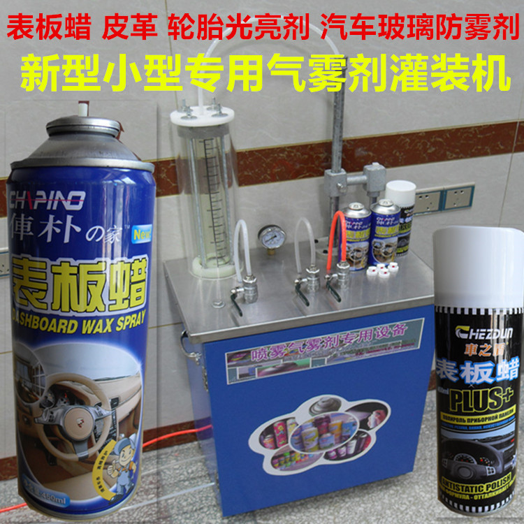 New type of gas mist agent