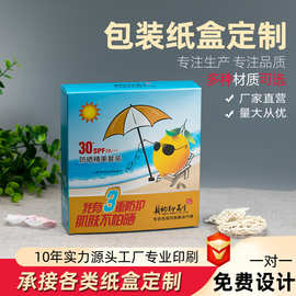 印刷厂定做 彩盒 月饼食品化妆纸盒面膜包装定制礼彩盒 免费设计