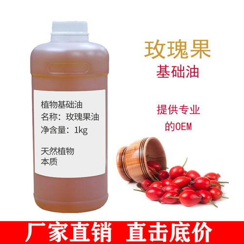 Rosehip oil facial essential oil massage repair sun damage moisturizing skin care base oil skin care massage oil