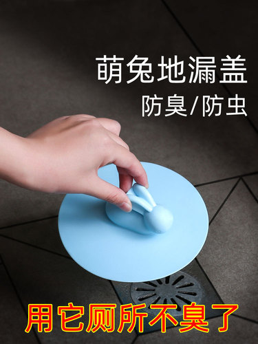 Cute rabbit floor drain cover sewer deodorizing insect-proof cover kitchen sink plug pool bathroom deodorizing cover floor stall supply