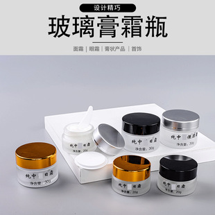 �S��50g��ɰ������˪ƿ���yƷ���bƿ20g 30g��˪ƿ��˪ƿ��ƿ