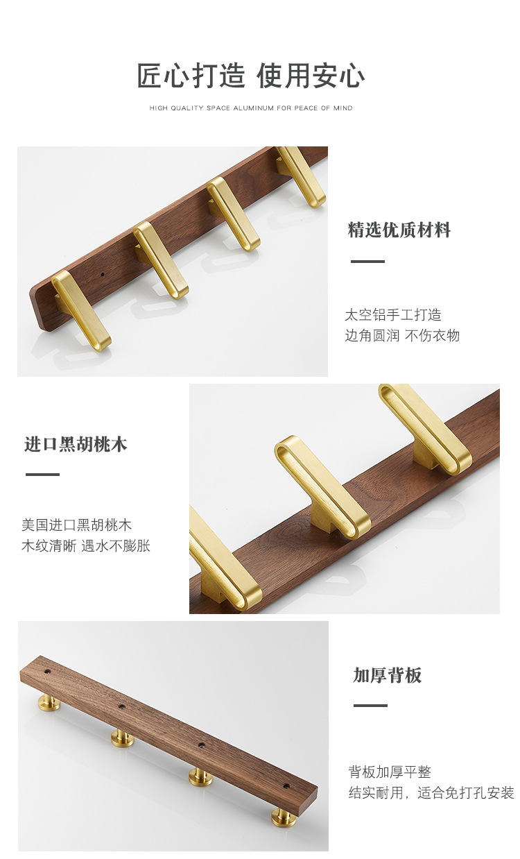 黑胡桃木挂钩粘钩门后挂衣钩墙上壁挂架免打孔毛巾衣服钩衣柜排钩undefined