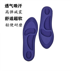Manufacturer Direct Sales 3D Insoles for Men and Women, Ultra Soft Pain-Relieving Comfort, High-Elastic Memory Foam Shock Absorbing Soft Thick Sponge Insoles