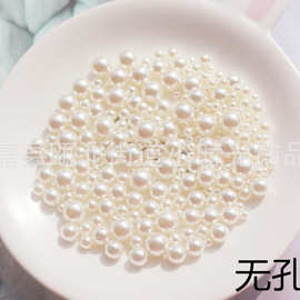 无孔仿珍珠米白色ABS纯白色装饰珍珠服装辅料散珠DIY饰品配件
