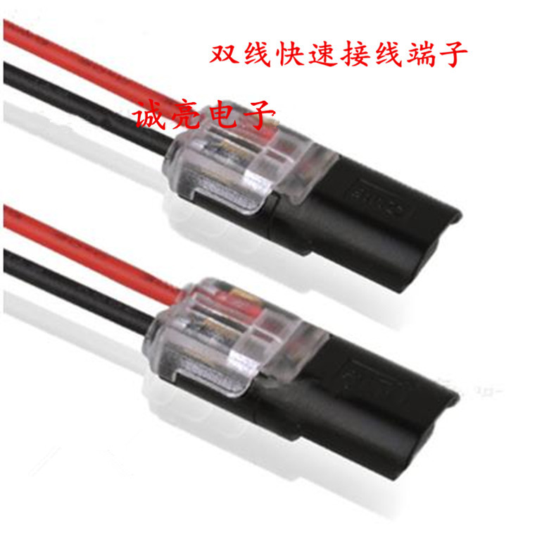 H -shaped exemption and exempt weld fast wiring terminal connector…