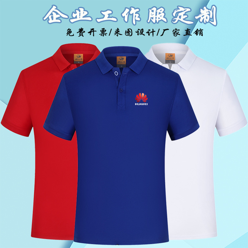 男士翻领广告polo衫定制logo企业文化衫工作服刺绣幼儿园班服印字|ms
